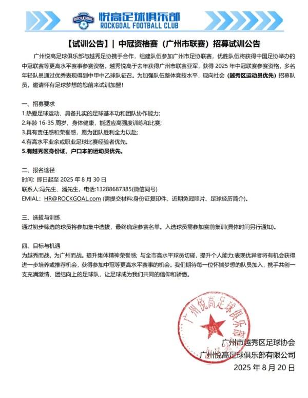 中乙球队的